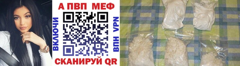 Альфа ПВП мука  Высоковск 