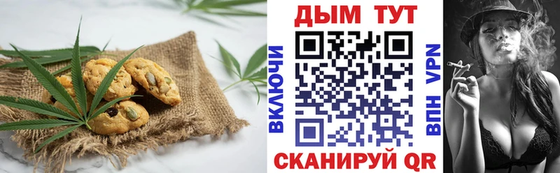 Печенье с ТГК конопля  Высоковск 