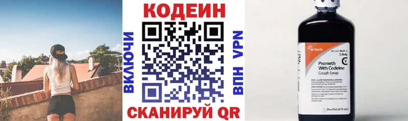 мега ссылки Высоковск Codein напиток Lean (лин)