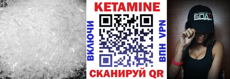 КЕТАМИН VHQ  Высоковск 