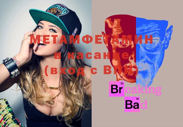 метамфетамин Беломорск