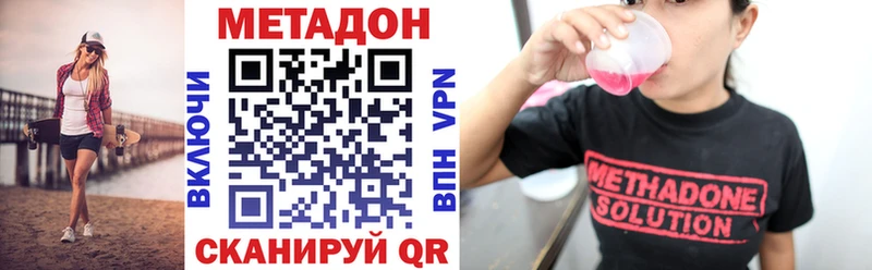 цены   Высоковск  МЕТАДОН methadone 